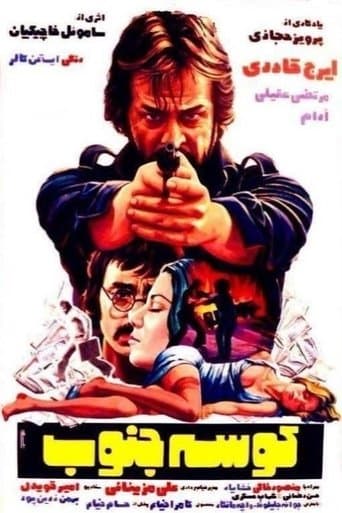 Movie poster for Shark of the South