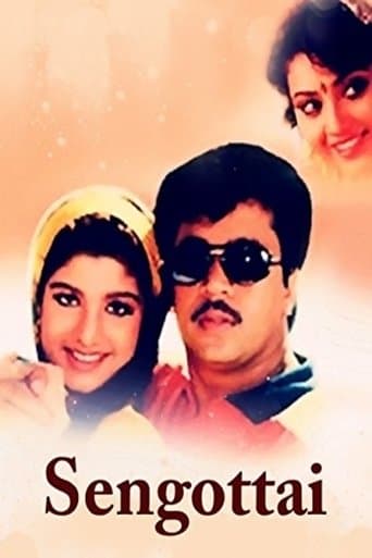 Movie poster for Sengottai