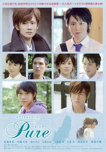 Movie poster for Takumi-kun Series: Pure