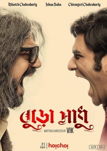 Movie poster for Buro Sadhu