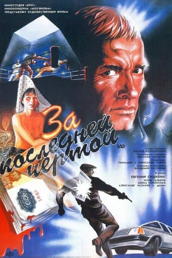 Movie poster for To the Last Limit