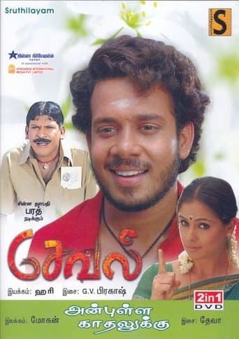 Movie poster for Seval