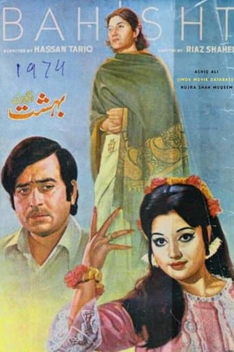 Movie poster for Bahisht