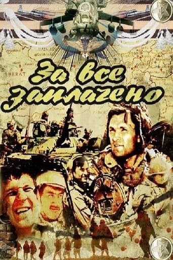 Movie poster for All Costs Paid