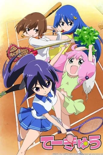 Movie poster for Teekyu