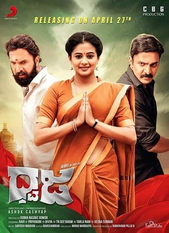 Movie poster for Dhwaja