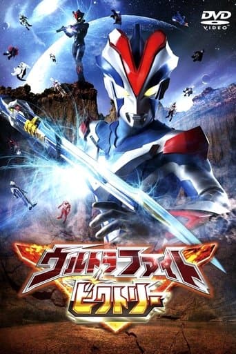 Movie poster for Ultra Fight Victory
