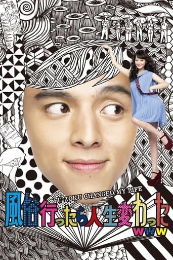 Movie poster for My Life Changed When I Went to a Sex Parlor