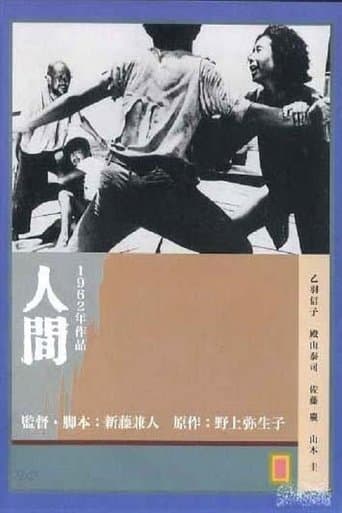 Movie poster for Human
