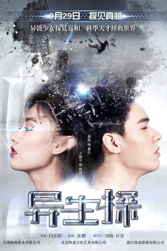 Movie poster for Rebirth Partner