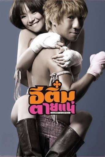 Movie poster for Kill Tim