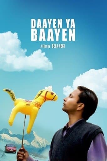 Movie poster for Daayen Ya Baayen