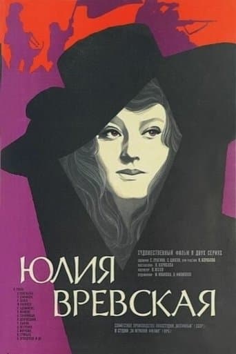 Movie poster for Yuliya Vrevskaya