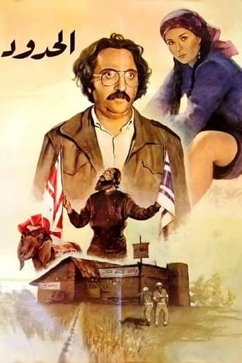 Movie poster for The Borders