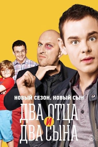 Movie poster for Two Fathers and Two Sons