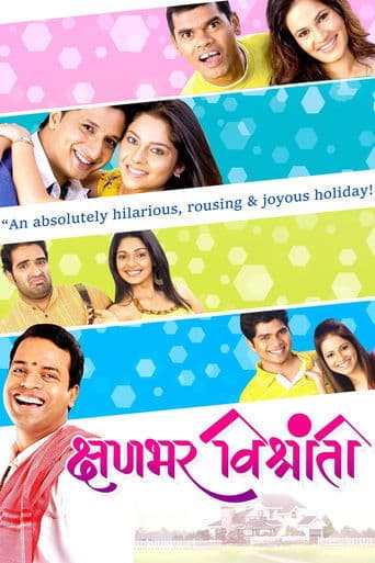 Movie poster for Kshanbhar Vishranti
