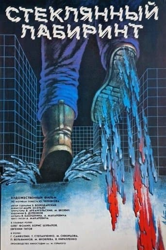 Movie poster for Glass Labyrinth