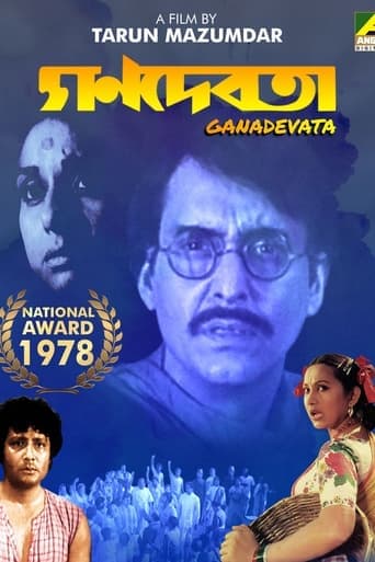 Movie poster for Ganadevata