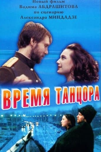 Movie poster for Time of a Dancer