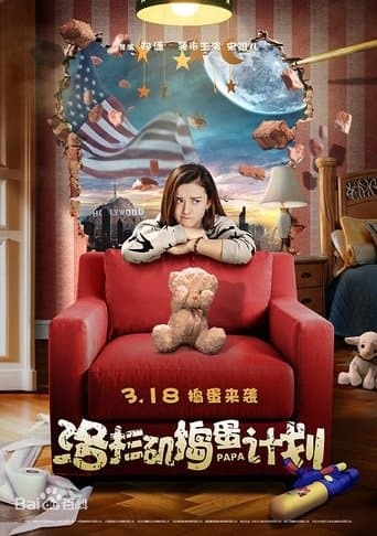 Movie poster for Papa