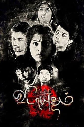 Movie poster for Vidayutham