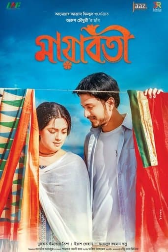 Movie poster for Mayaboti