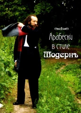 Movie poster for The Birth of Music