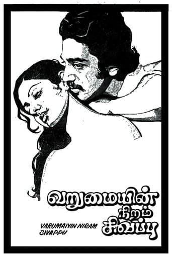 Movie poster for Varumayin Niram Sivappu