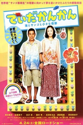 Movie poster for Sunshine Ahead