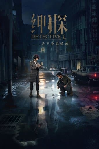 Movie poster for Detective L