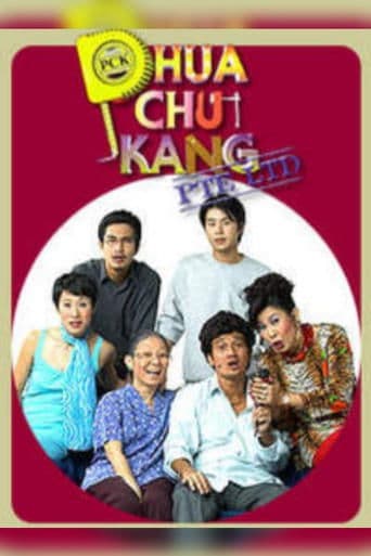 Movie poster for Phua Chu Kang Pte Ltd