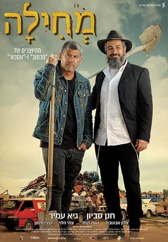 Movie poster for Forgiveness
