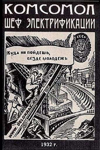 Movie poster for The Komsomol - Chief of Electrification
