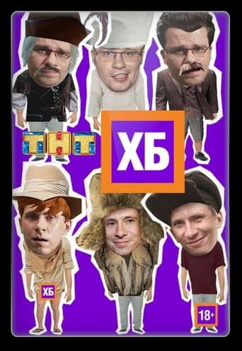 Movie poster for HB