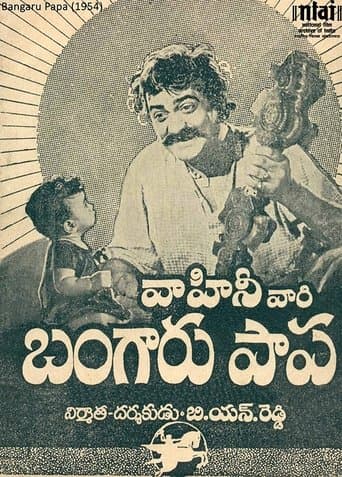 Movie poster for Golden Baby