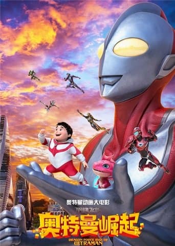 Movie poster for Dragon Force: Rise of Ultraman