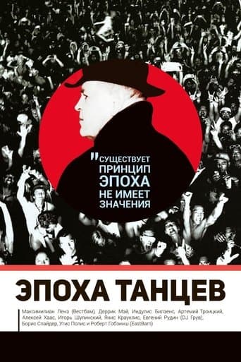 Movie poster for Era Of Dance