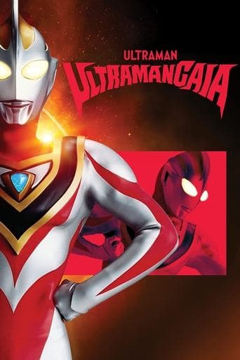 Movie poster for Ultraman Gaia