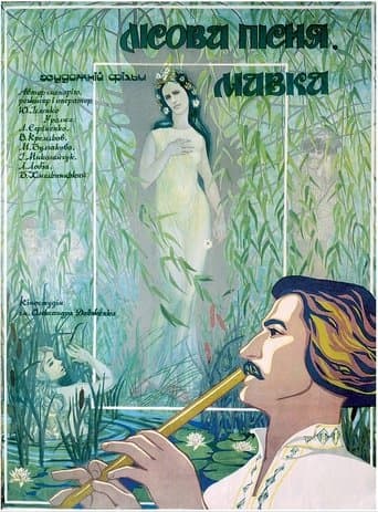 Movie poster for A Story of the Forest: Mavka