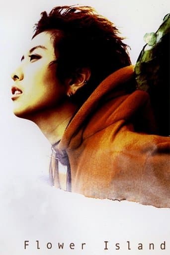 Movie poster for Flower Island