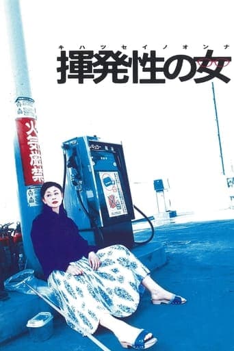 Movie poster for The Volatile Woman