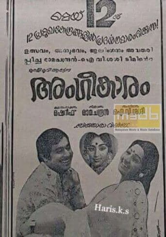 Movie poster for Angeekaaram