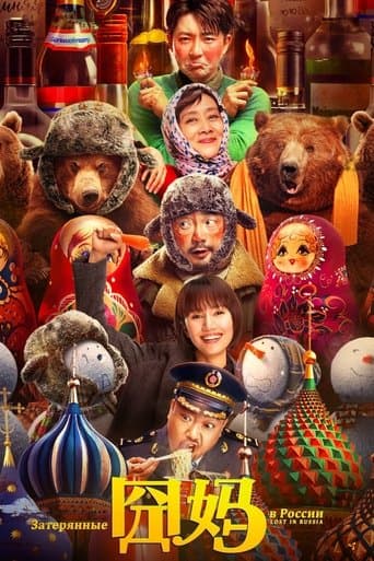 Movie poster for Lost in Russia