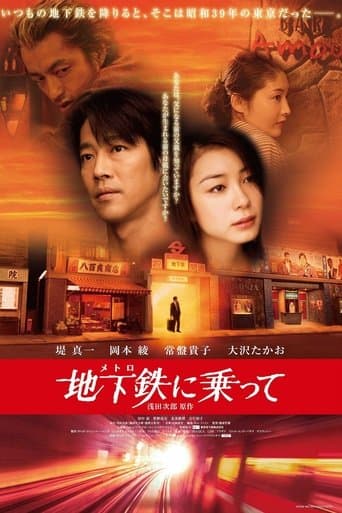 Movie poster for Riding the Metro