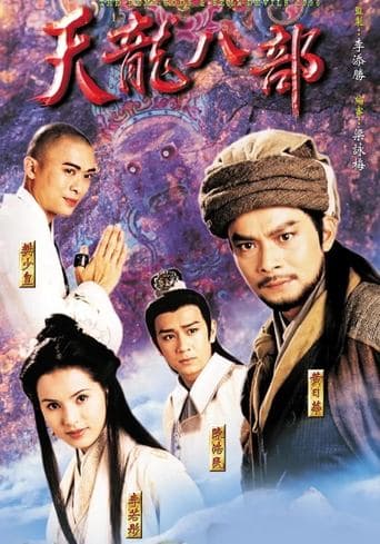 Movie poster for The Demi-Gods and Semi-Devils