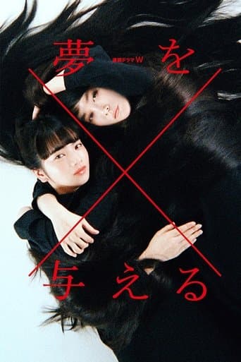 Movie poster for To Give a Dream