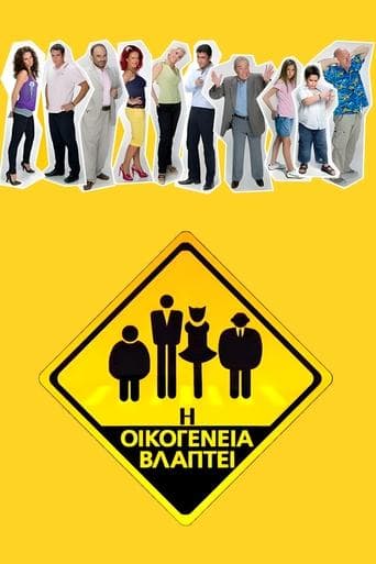 Movie poster for The Family Hurts