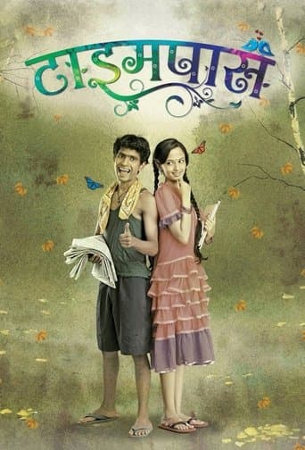 Movie poster for Timepass