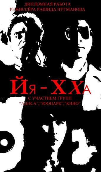 Movie poster for Yahha