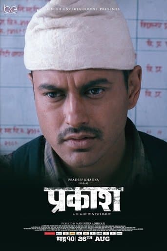 Movie poster for Prakash